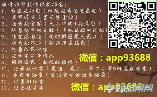 抢红包开挂神器图标