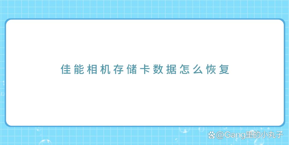 佳能相机怎么解除储存卡锁定图标