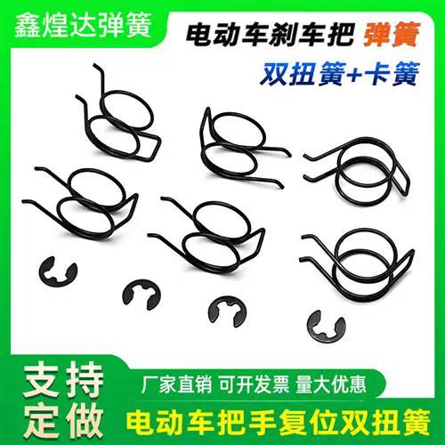 电动车手把回位弹簧安装