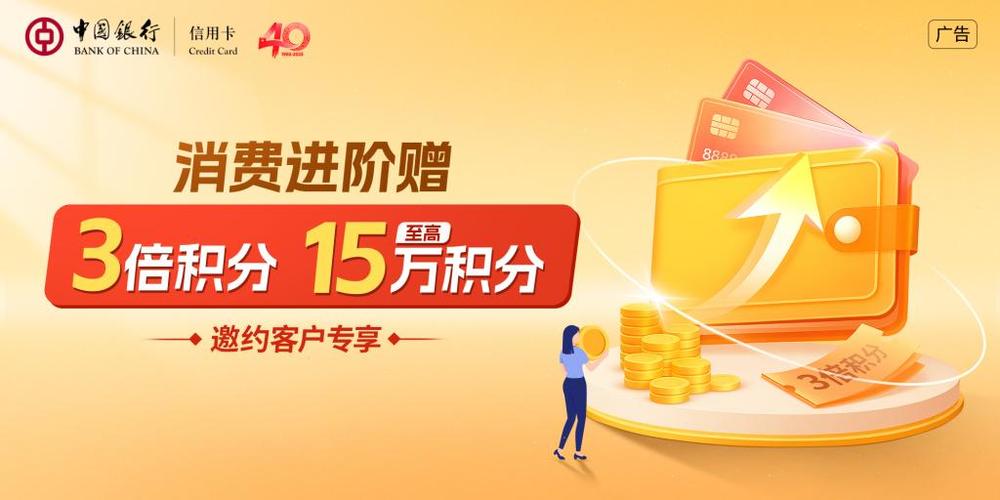 中国银行的积分怎么兑换