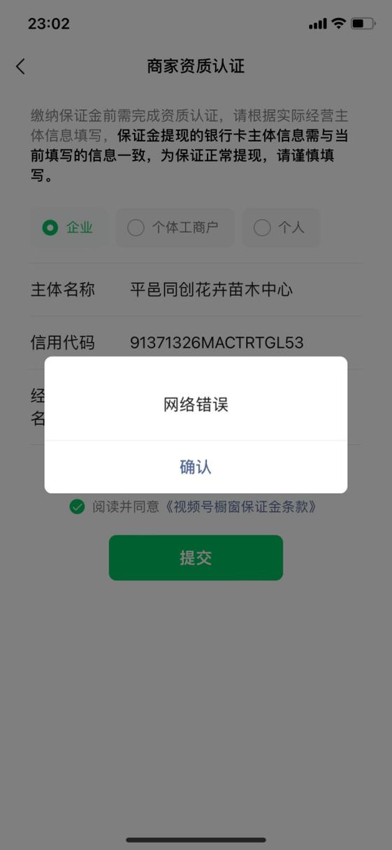 宽带上网设置认证失败缩略图
