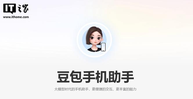 下载豆包