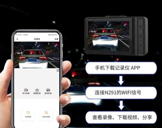 行车记录仪回放app截图