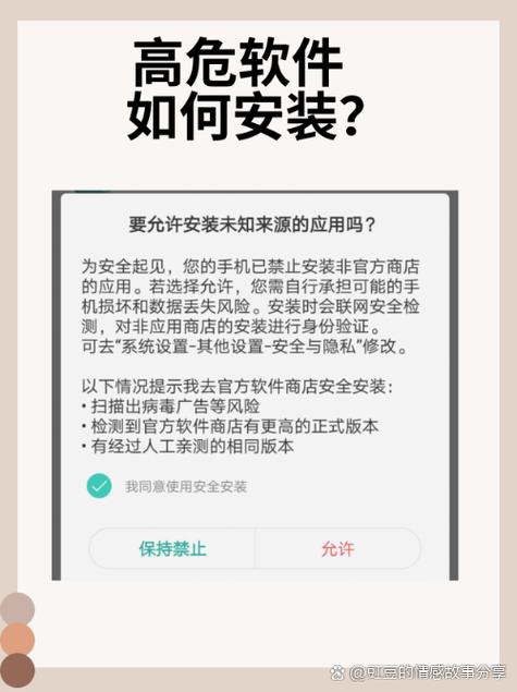 vivoi管家发现风险应用