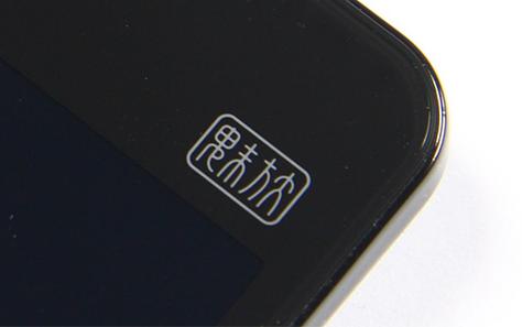 魅族小篆logo
