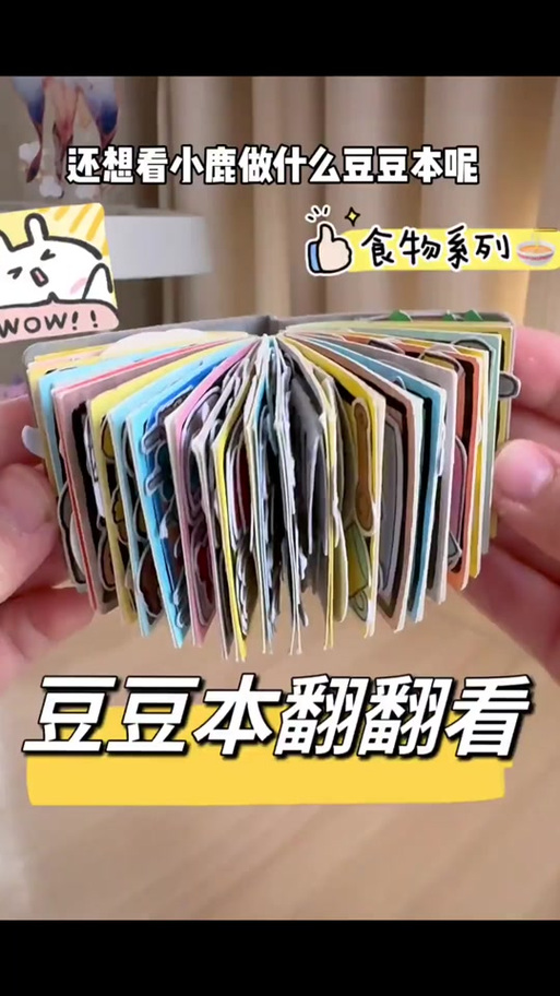 美食摊豆豆本100种
