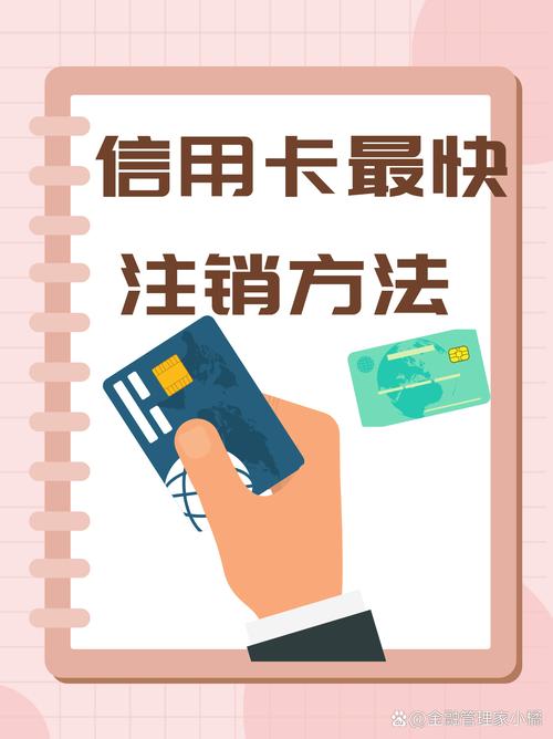 银行卡异地注销的申请图标