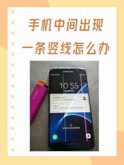 红米手机屏幕竖线能修好吗