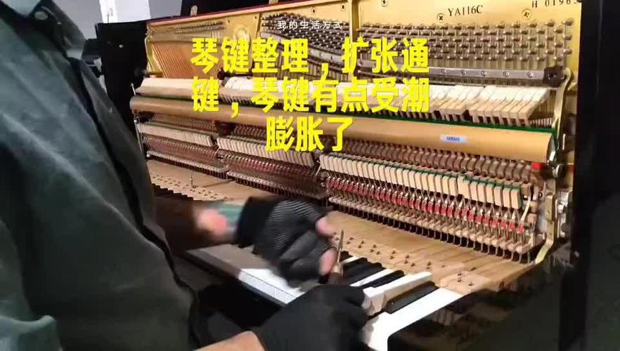 钢琴琴键回弹松了缩略图