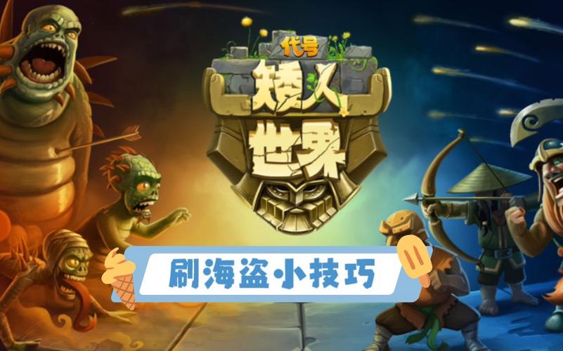代号:矮人世界(打造世界)破解版
