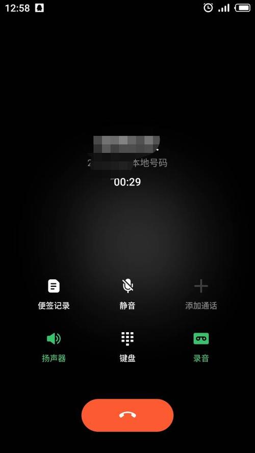 通话界面图片