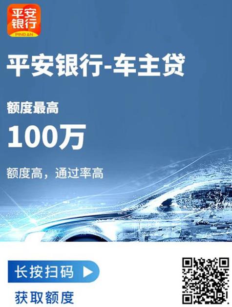 哪个银行可以做汽车抵押贷款