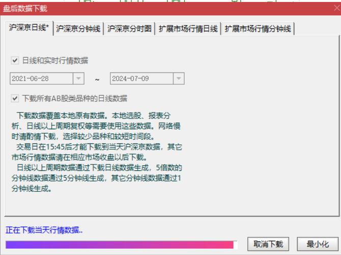 电脑怎么下载金数据
