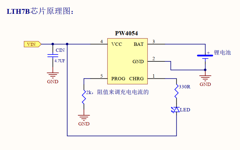 五脚充电芯片引脚图截图