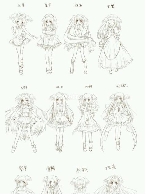 十二星座Q版