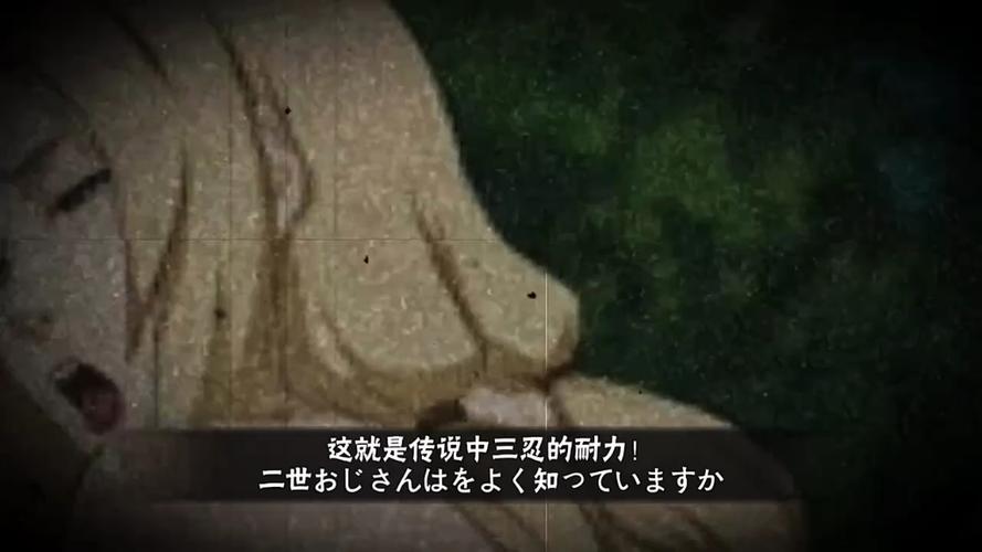 火影忍者静香彩蛋截图