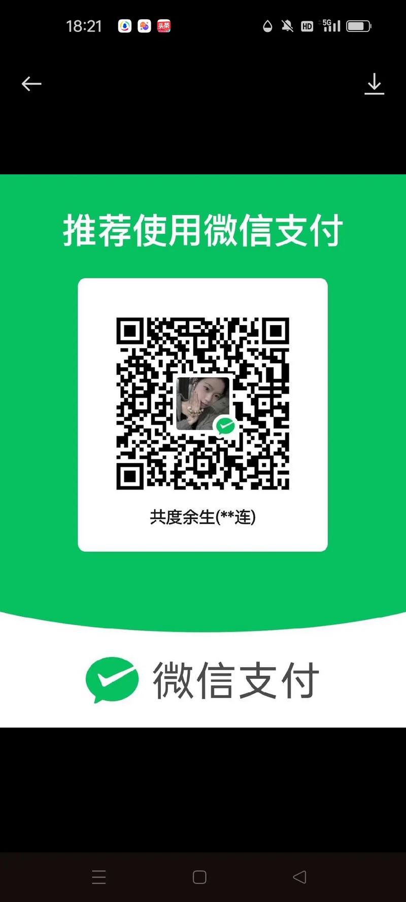 苏康码扫码二维码