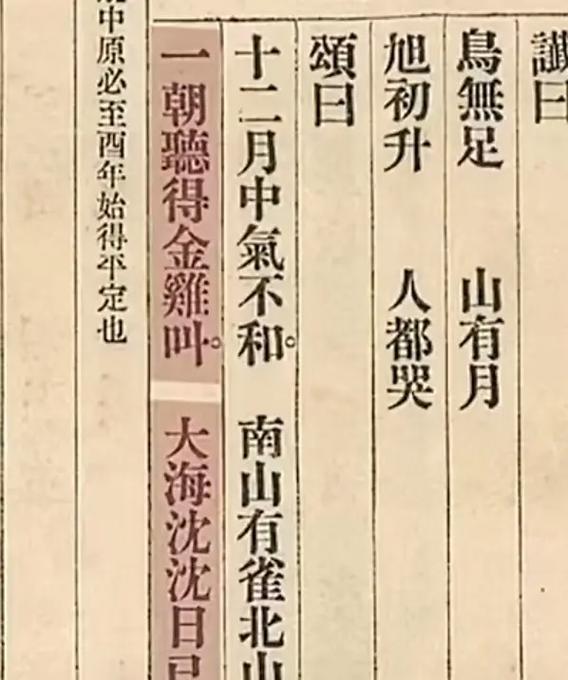 一个山加一个鸟念什么