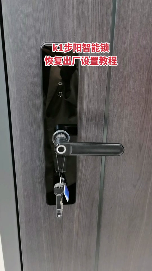 指纹锁怎么删除管理员缩略图