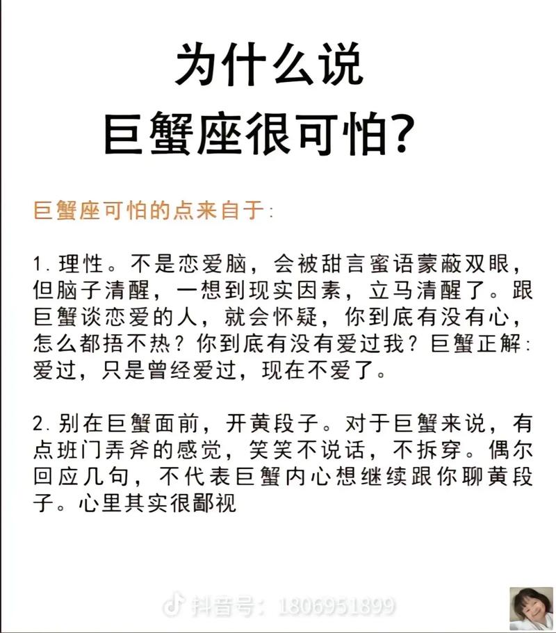 不怕六月巨蟹,就怕七月巨蟹