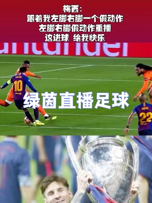 足球在线直播免费观看高清