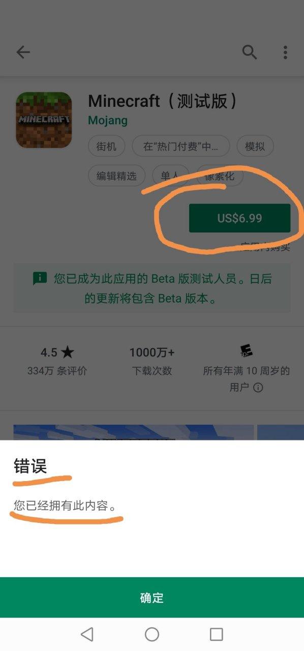 ourplay谷歌商店
