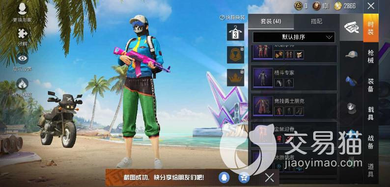 和平精英15级小号批发