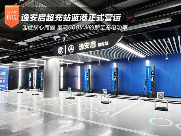 车充安客服电话截图