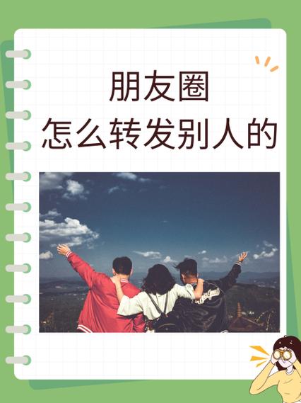 转发朋友圈怎么转缩略图