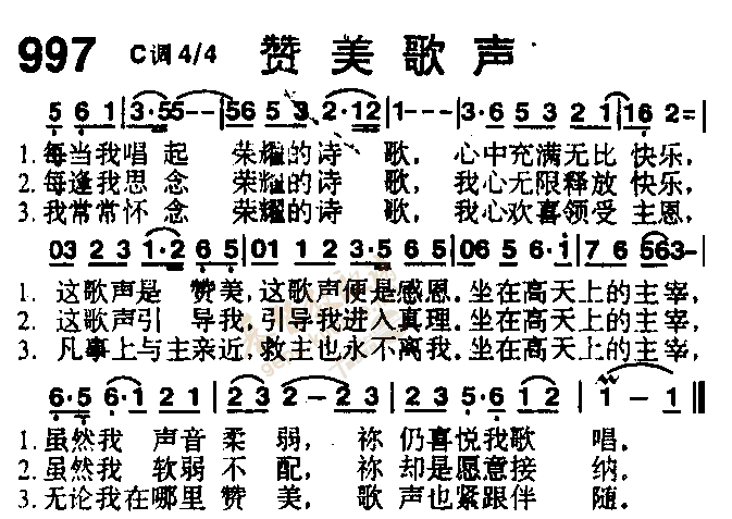 歌声甜美的最佳夸赞游戏截图