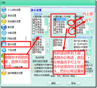 飞秋如何添加好友缩略图