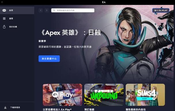 游戏的ea版本是什么