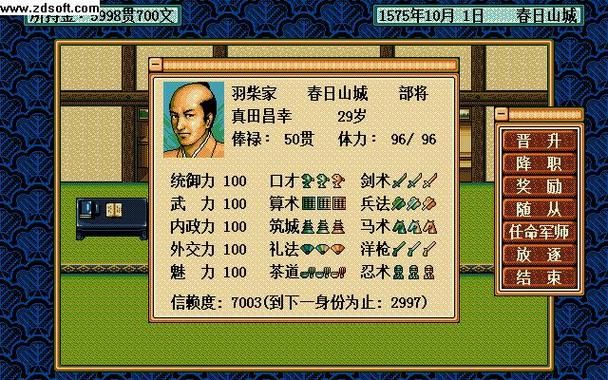 太阁立志传2金手指