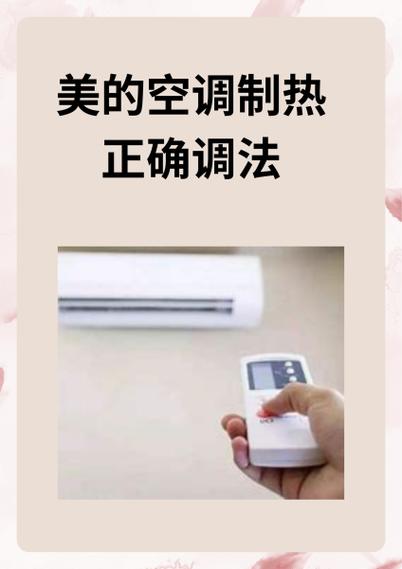 美的巨瀑风空调静音模式设置方法
