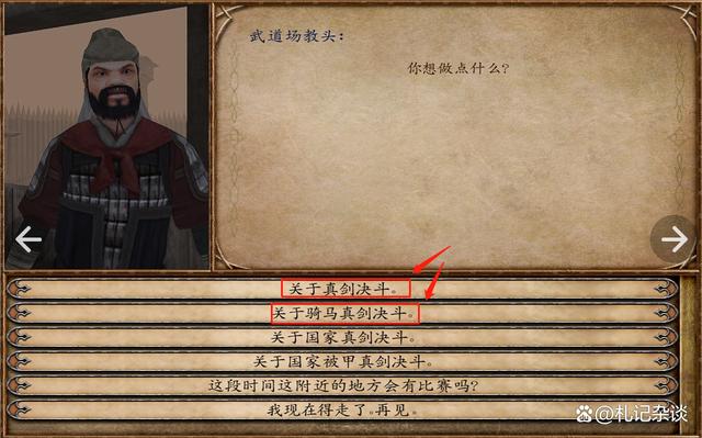 骑马与砍杀1水浒乱舞武器推荐