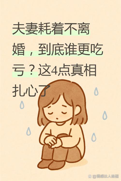 夫妻共同账户谁最吃亏缩略图