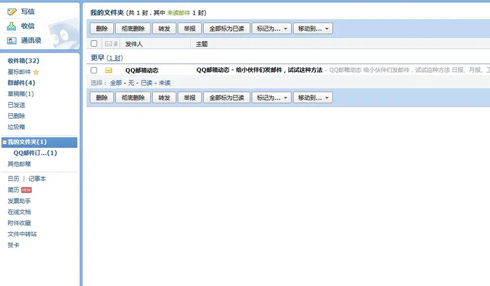 qq发送文件很慢