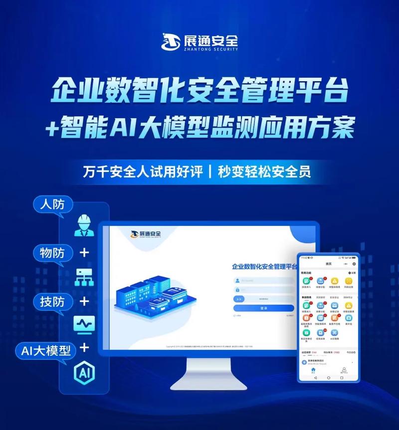 安众智培云下载