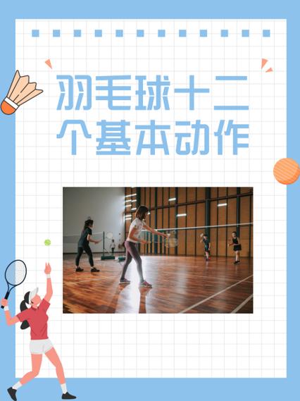羽毛球太轻怎么变重