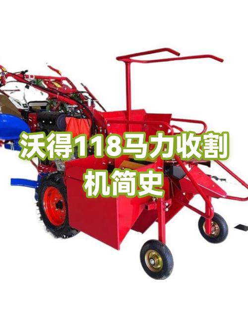沃得升级版118马力截图