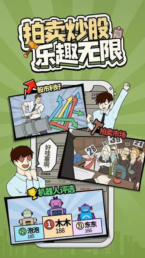 爸爸活下去修改器