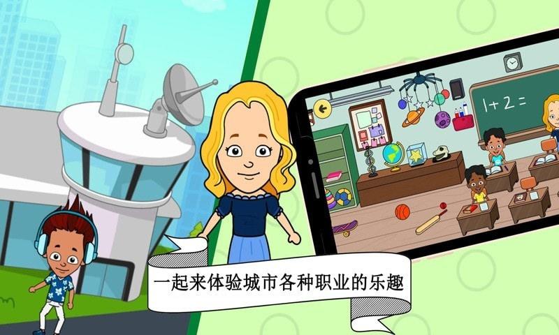 托卡办公室游戏下载