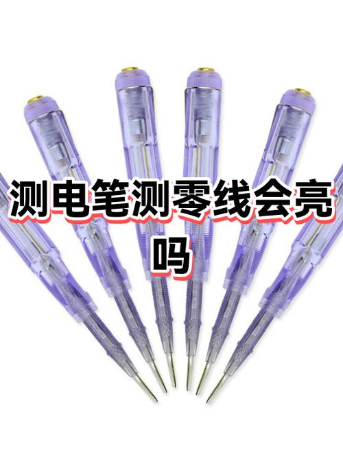 零线用电笔测会亮吗