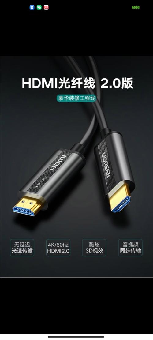 hdmi高清线是什么