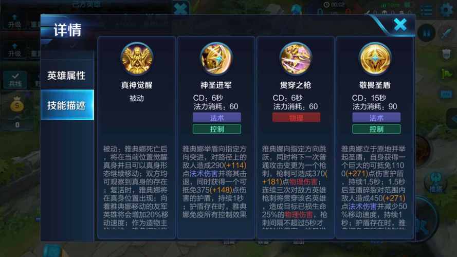 雅典娜王者荣耀连招技巧