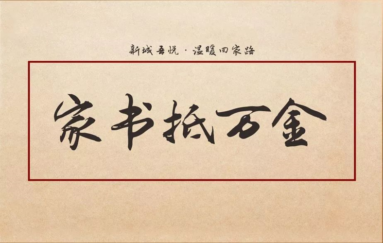 真心抵万金