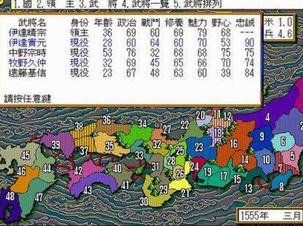 武将风云录破解版下载