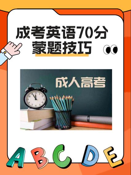 有考生考完英语表示70分就行