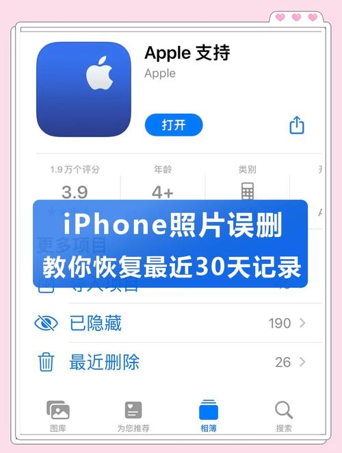苹果手机照片找回彻底删除的照片缩略图