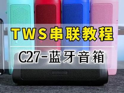 蓝牙音响串联方法